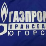 ООО «Газпром трансгаз Югорск»