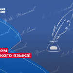 15 фактов о русском языке