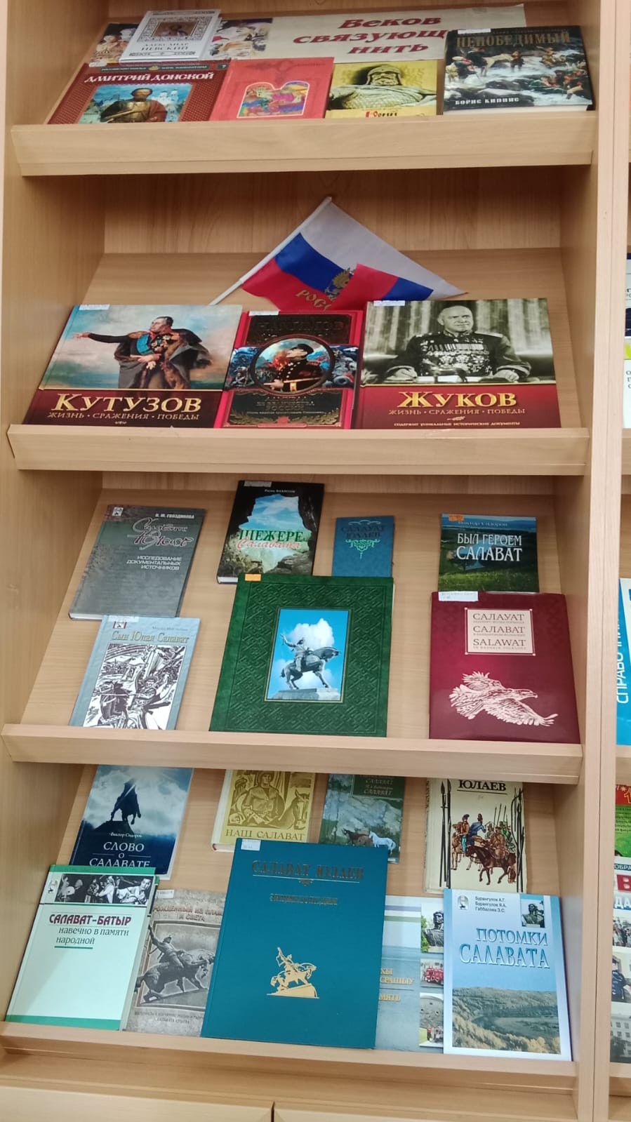 Ко Дню рождения С.Юлаева.