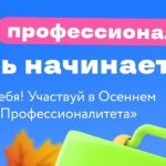 Осень — время не для спячки, а для крутой прокачки!