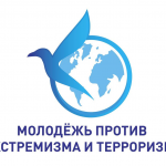 Начался прием заявок на конкурс «Молодежь против терроризма и экстремизма»