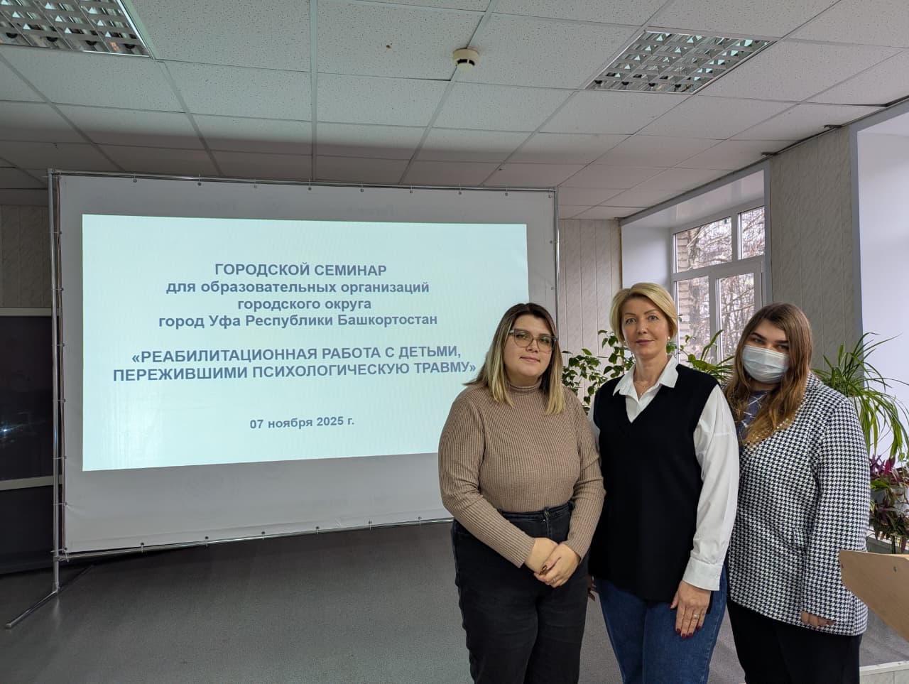 Семинар для педагогов-психологов колледжа:обмен опытом и актуальные практики