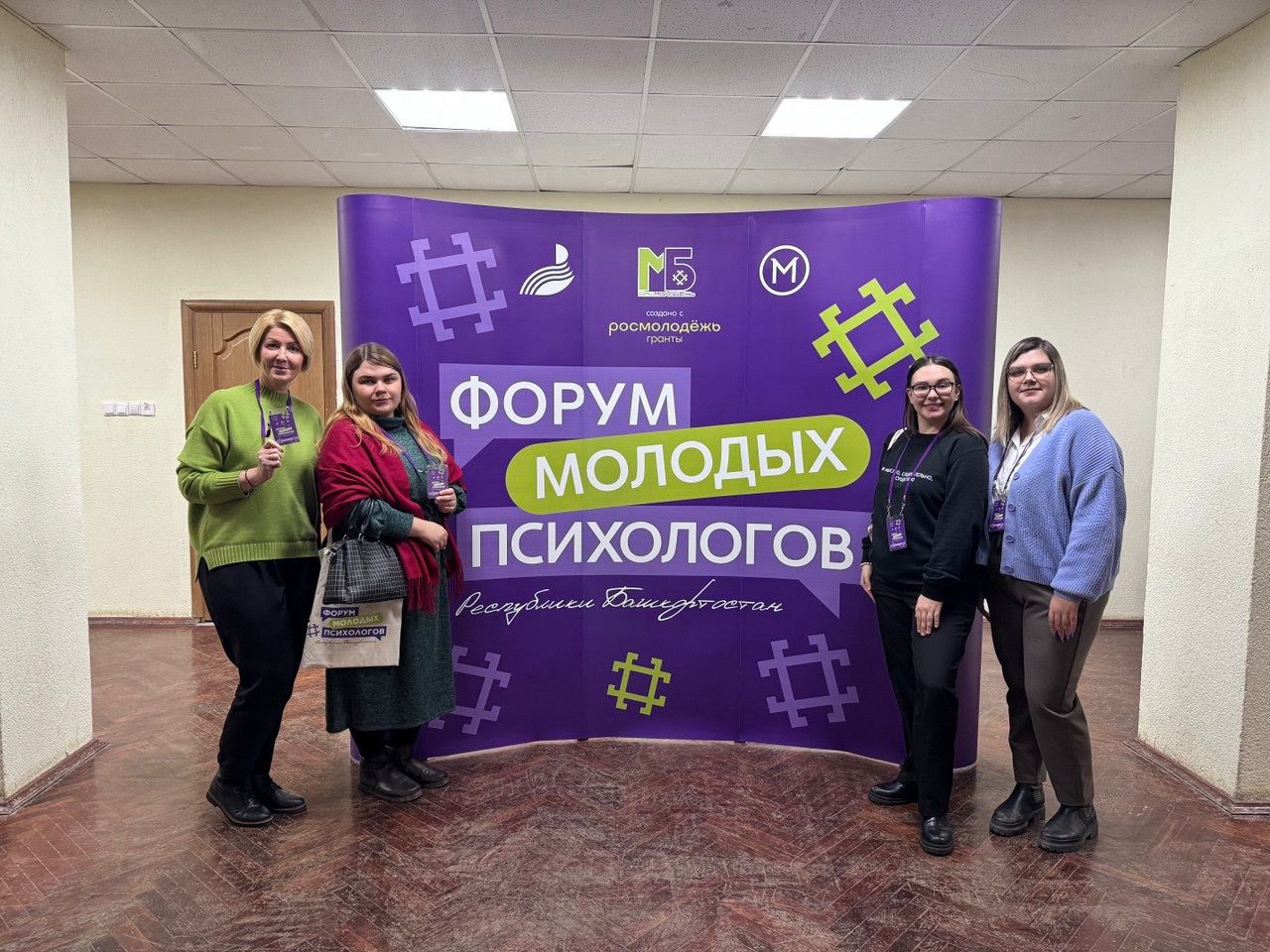 Педагоги-психологи колледжа повысили квалификацию на Форуме молодых психологов в БГПУ