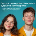 Как начать карьеру?