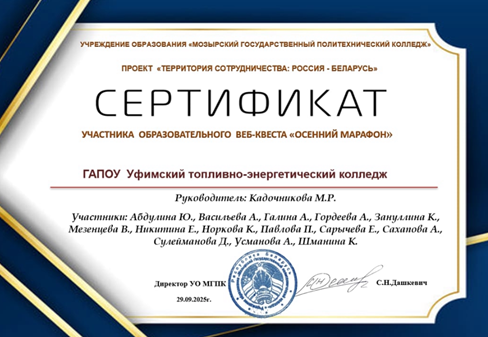 Реализация международного проекта «Территория сотрудничества Россия –Беларусь»