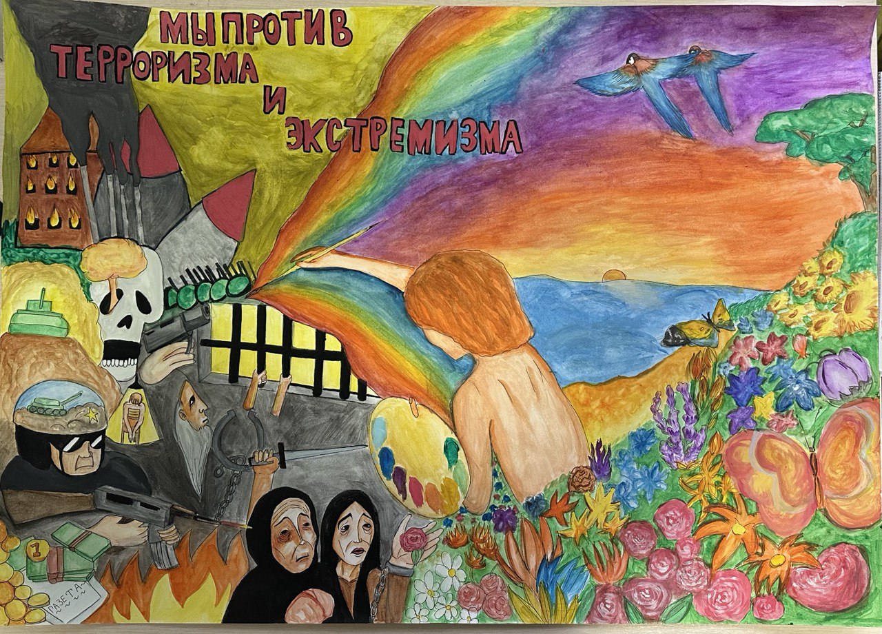 ИТОГИ КОНКУРСА «МОЛОДЕЖЬ ПРОТИВ ТЕРРОРИЗМА И ЭКСТРЕМИЗМА»