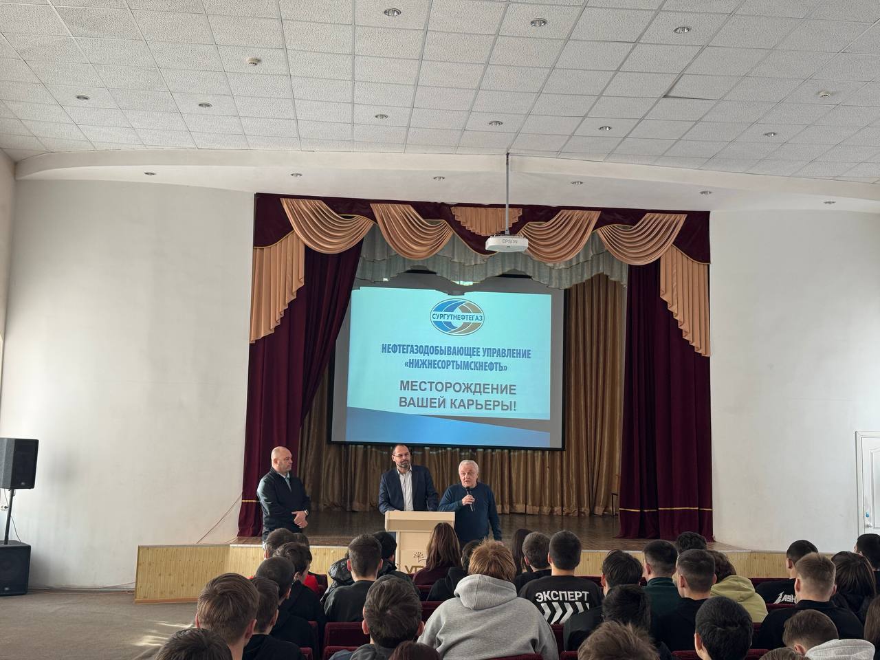 Встреча с предприятием ПАО «Сургутнефтегаз»