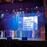 Патриотический концерт