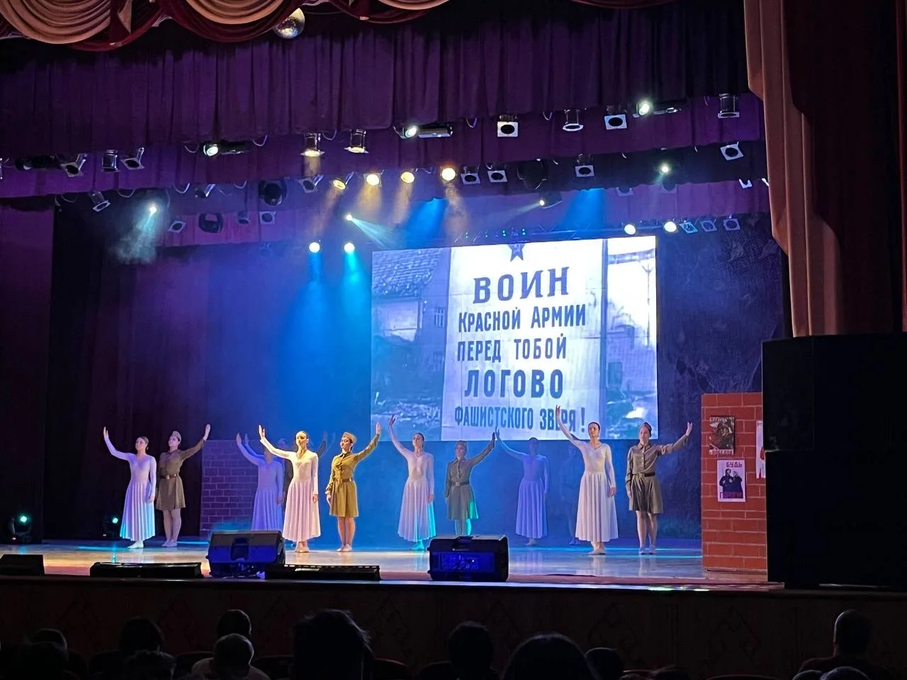 Патриотический концерт