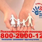 Студенты колледжа сняли ролики о телефоне доверия