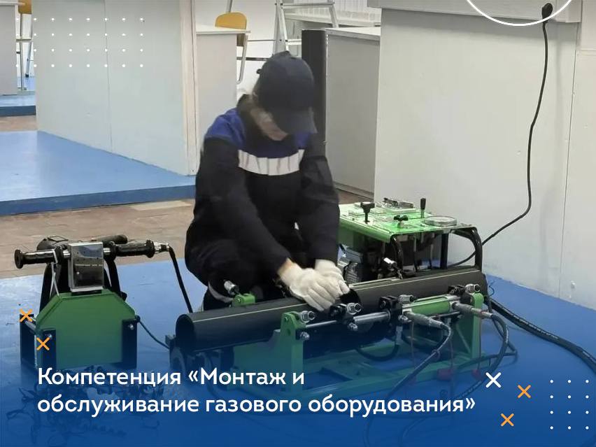 Как проходил Чемпионат «Профессионалы»