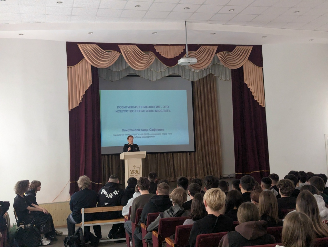 Позитивное мышление — путь к успеху: в колледже прошла встреча с психологом «Индиго»