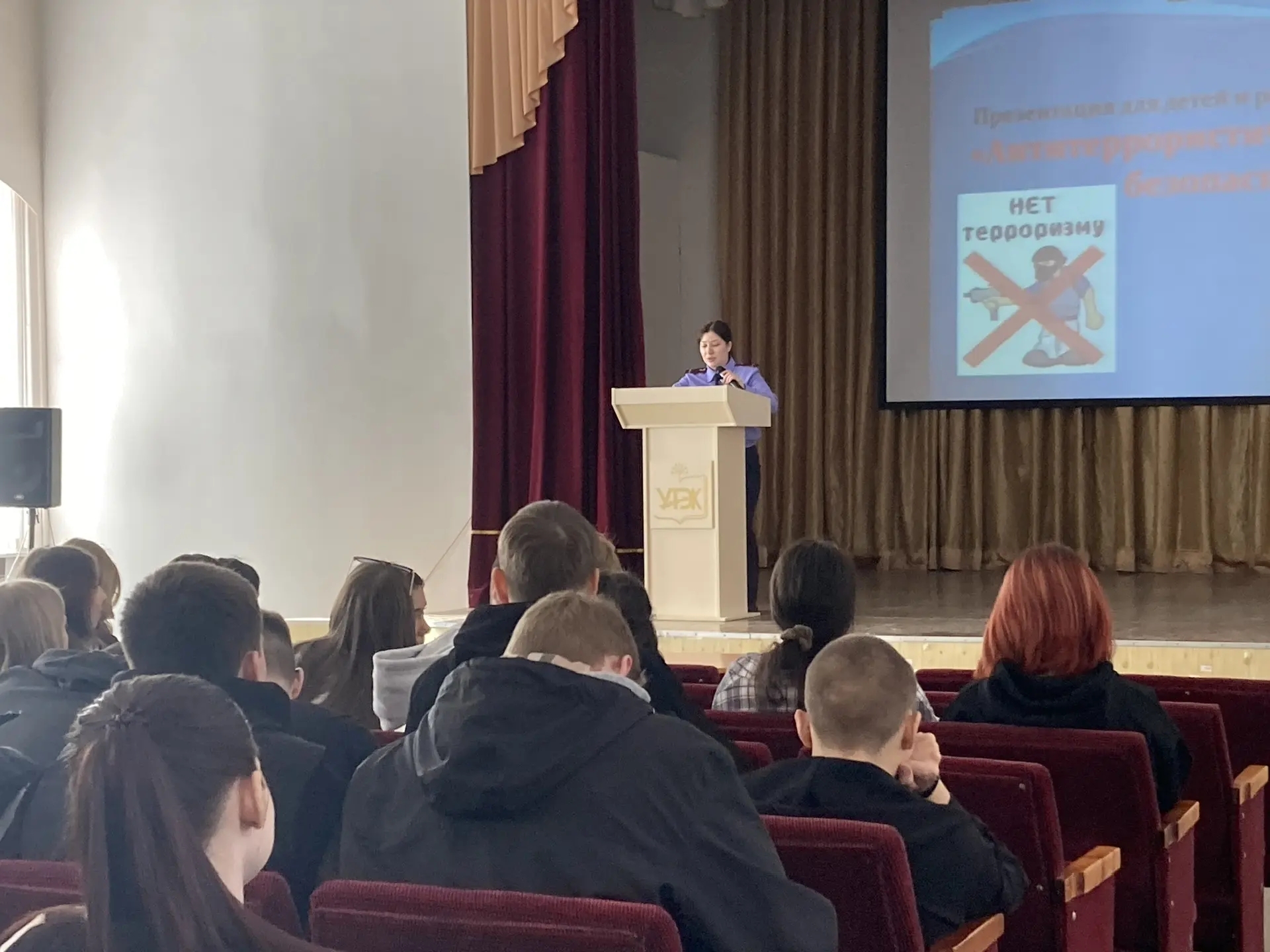 В колледже прошла лекция по профилактике терроризма