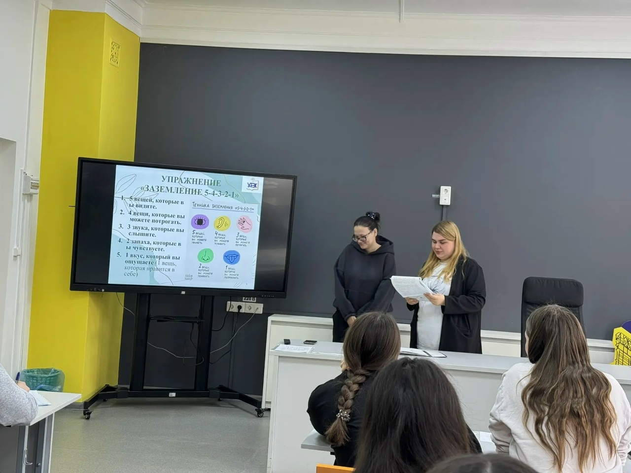 В рамках «Школы педагога» прошел аттестационный урок по профилактике стресса