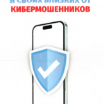 Памятка по профилактике мошеннических действий. Внимание! МВД предупреждает: телефонные мошенники!