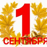 Уважаемые студенты и преподаватели!